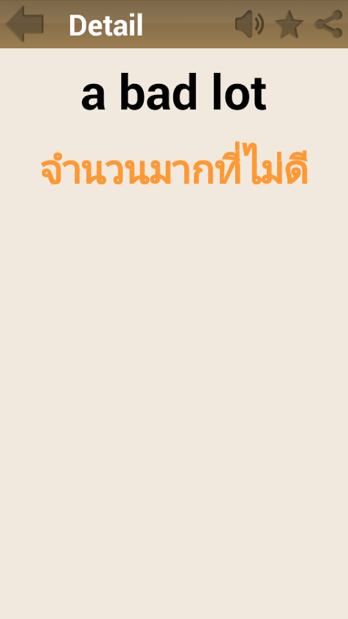 Thai Dictionary截图6