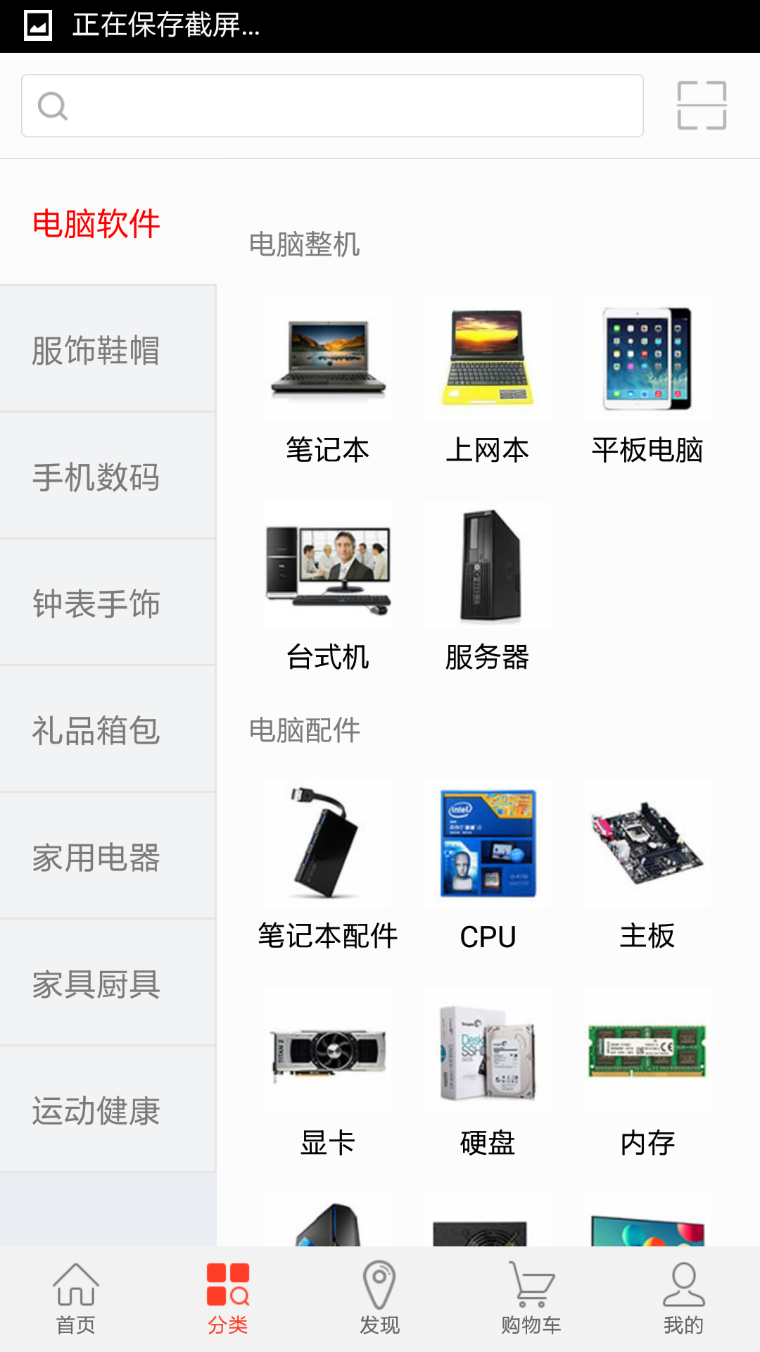 网畅C2C截图2