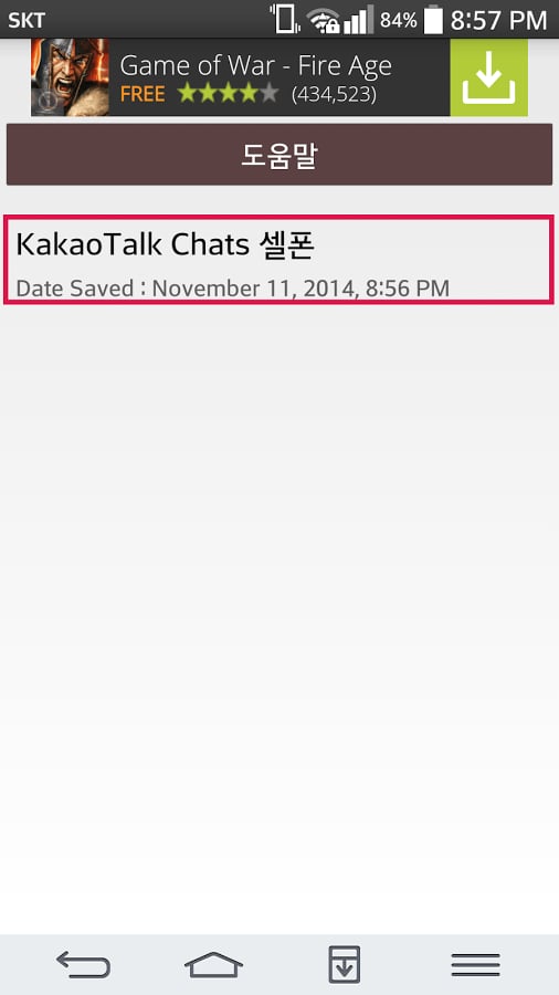 KAKAOTALK ANALYSIS截图1