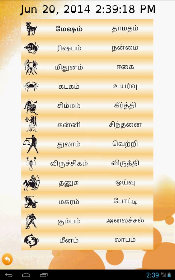 English Tamil Calendar 2...截图2