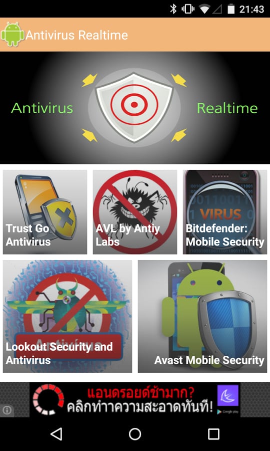 Antivirus Realtime截图2