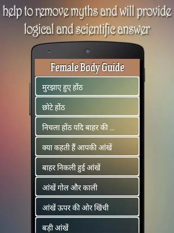 Female Body Guide截图1