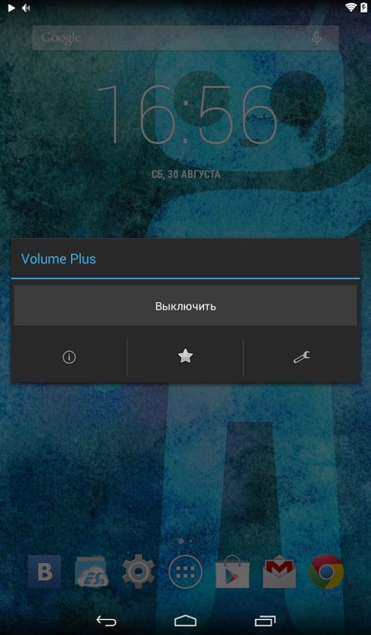 Volume Plus Lite截图2