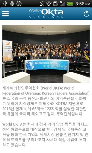 OKTA Auckland截图1