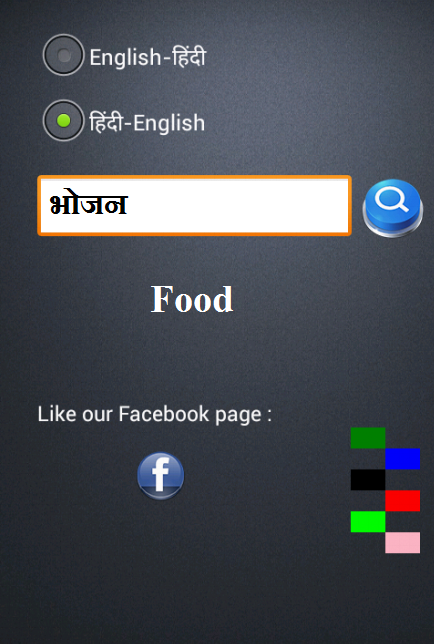 English to Hindi Dictionary截图8