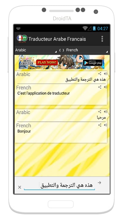 Traducteur Arabe Francai...截图1