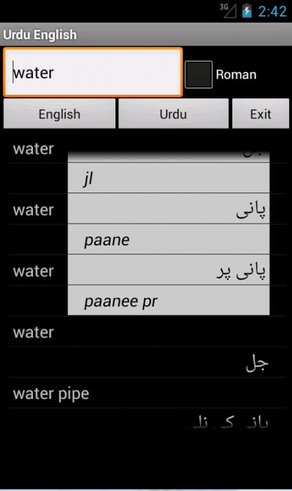 Urdu English Dictionary截图2