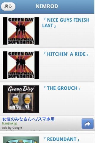 GreenDay Playlist截图1