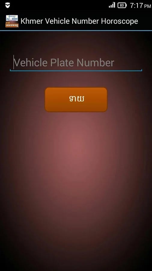 Khmer Vehicle Number Hor...截图1