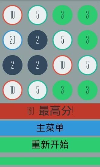 5S截图9