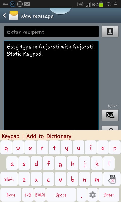 Gujarati Static Keyboard截图1