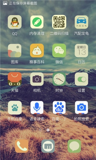 汽配龙龟截图5