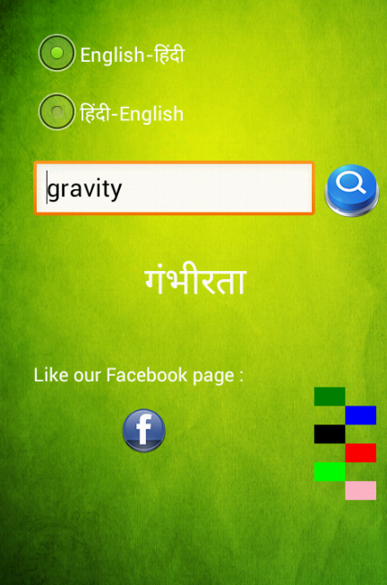 English to Hindi Dictionary截图7