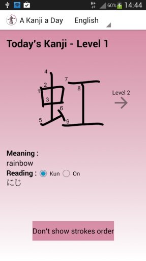 A Kanji a Day截图4