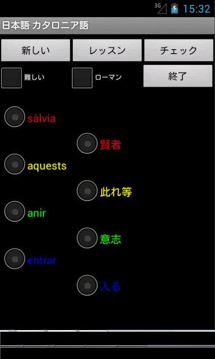 Learn Japanese Catalan截图6