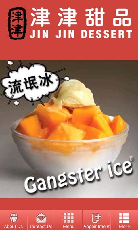 Jin Jin Dessert截图1