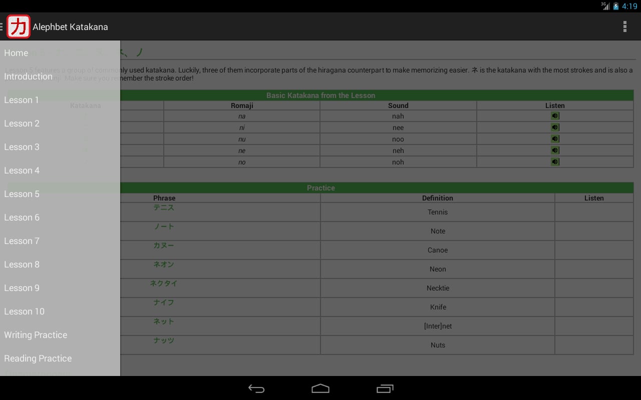 Katakana - Read and Writ...截图11