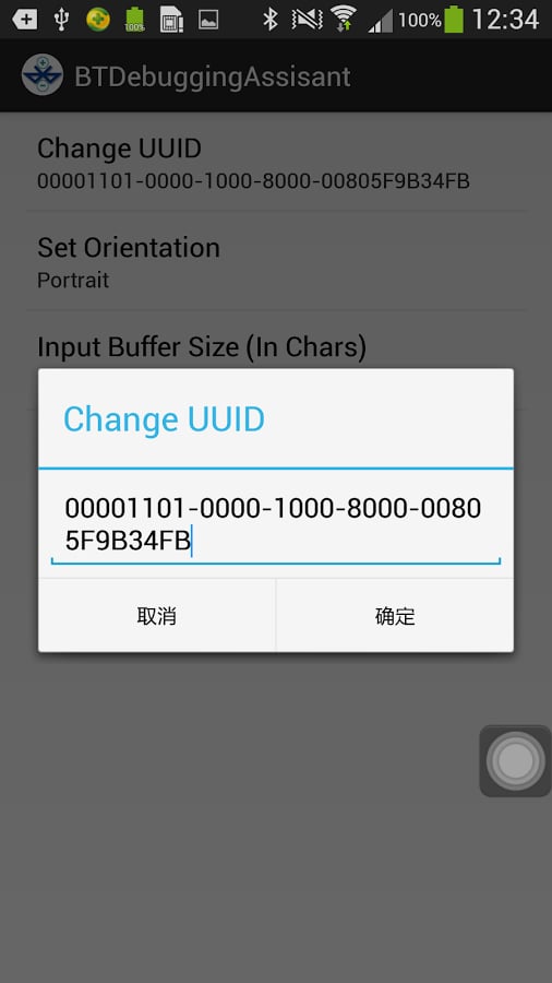 Bluetooth Debugging Assi...截图4