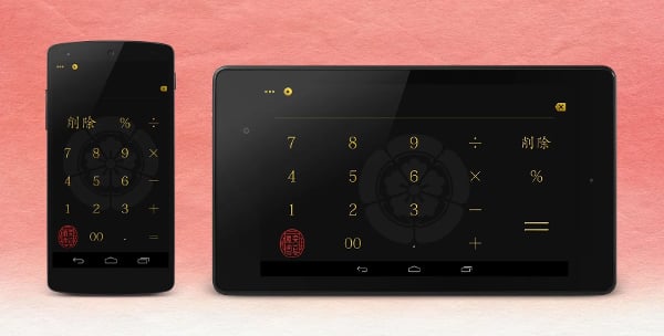 Samurai Calculator Free截图5