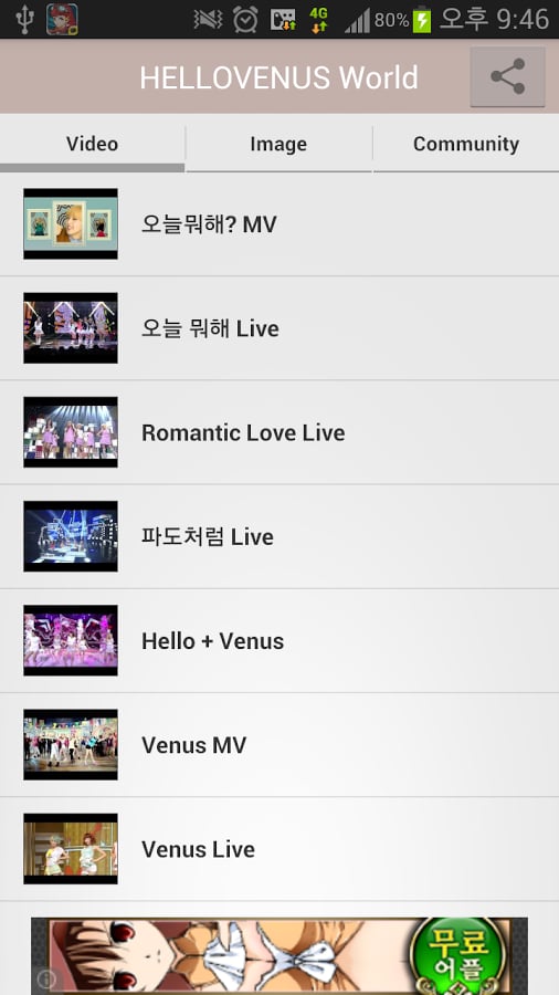 Kpop HelloVenus world截图2