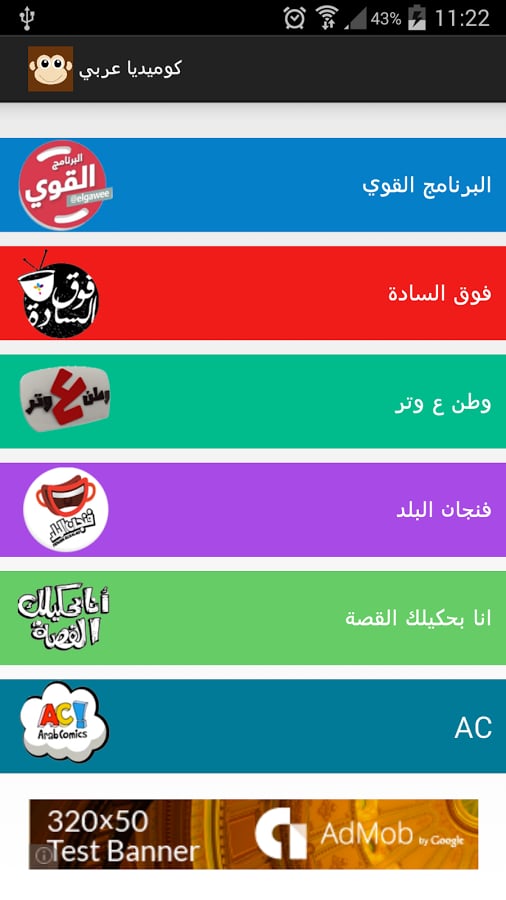 Arabic Comedy截图1