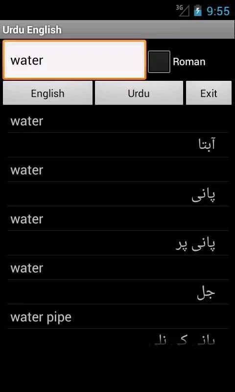 Urdu English Dictionary截图9