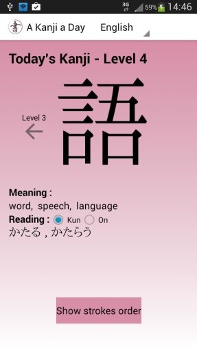 A Kanji a Day截图7