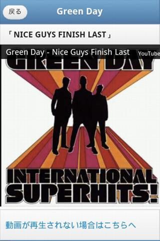 GreenDay Playlist截图2