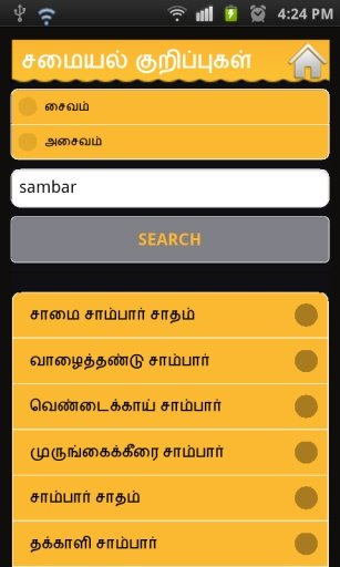 Recipes in tamil截图9