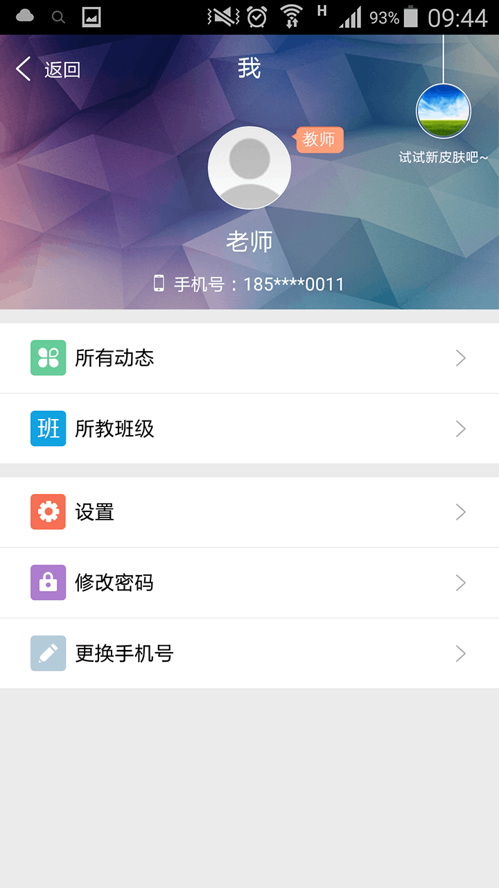 爱葵花截图2