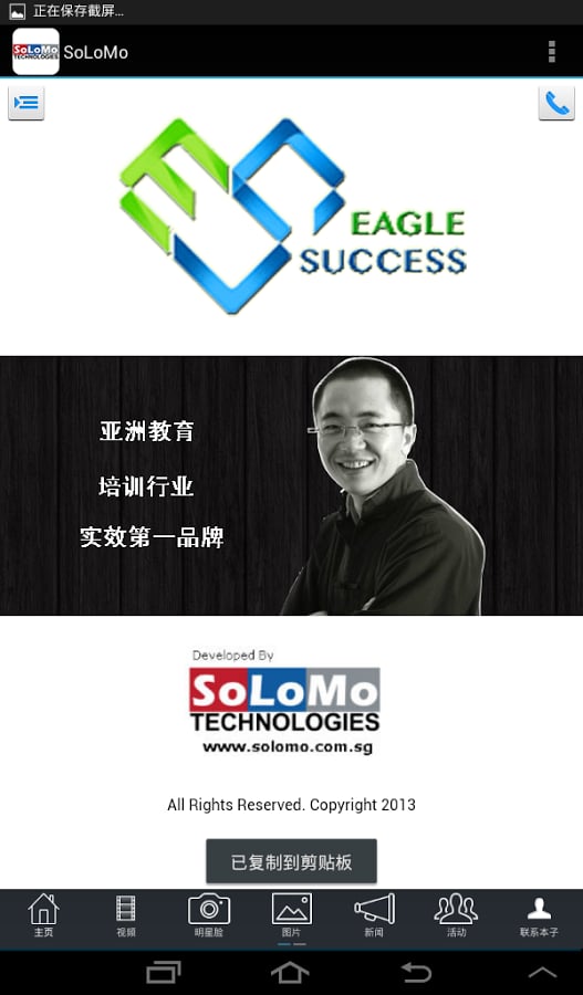 Eagle Success截图3