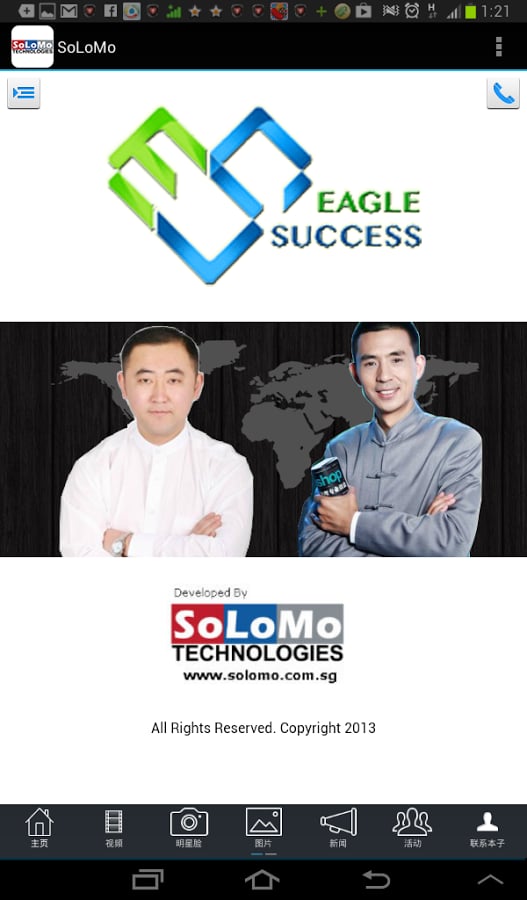 Eagle Success截图5