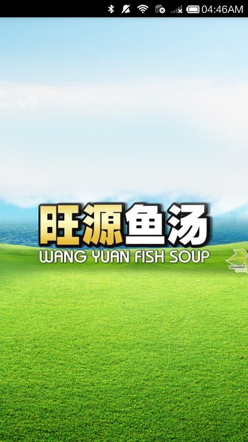 Wang Yuen Fish Soup截图2