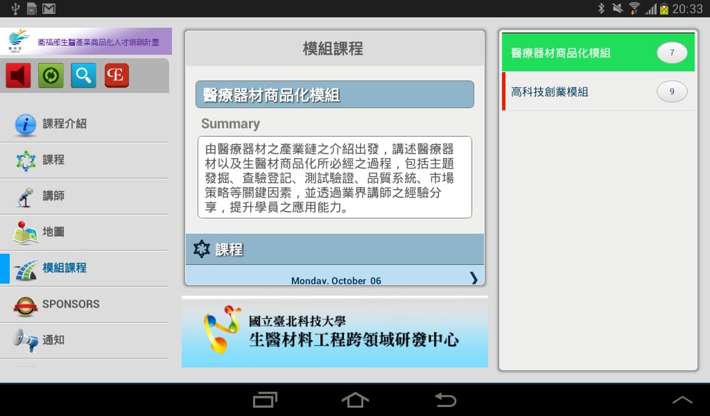 MT3 for Tab截图4