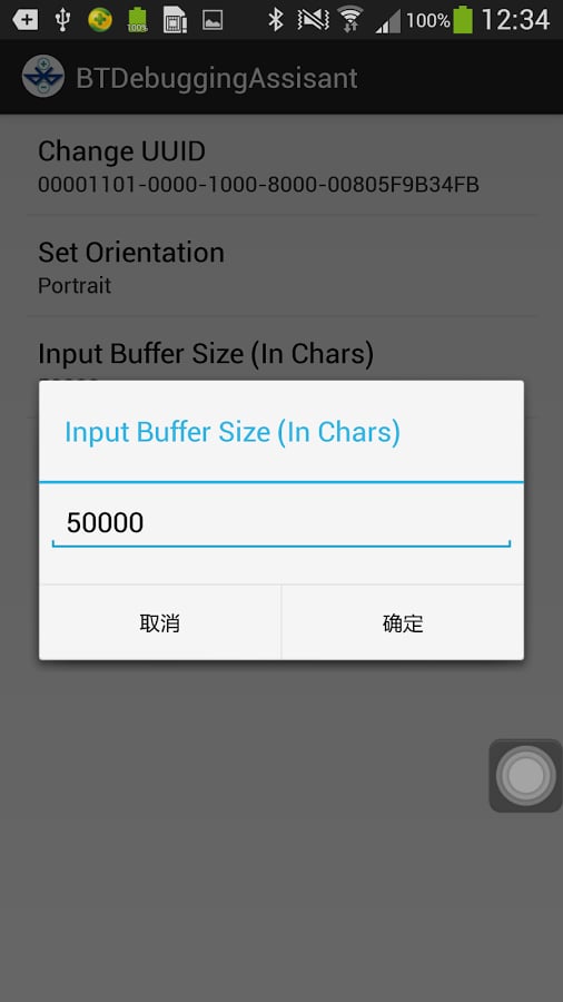 Bluetooth Debugging Assi...截图1