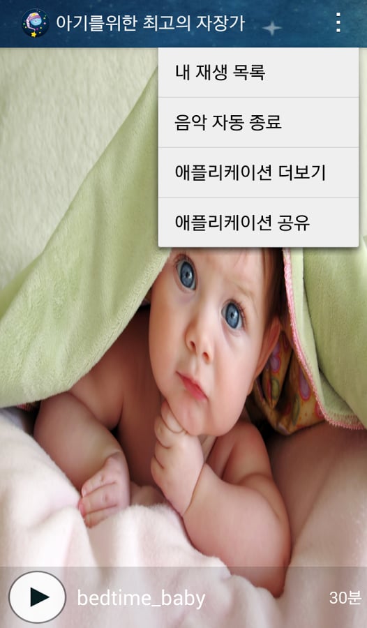 Sleepy lullaby for babie...截图2