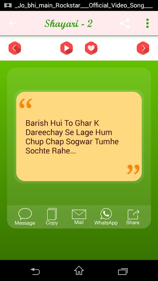 Urdu Shayari截图4