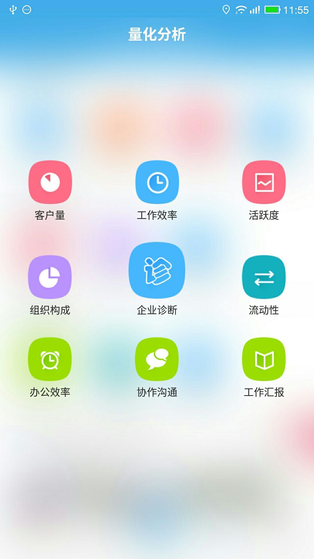 BOSS系统截图5