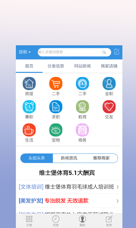 叮咚网截图4