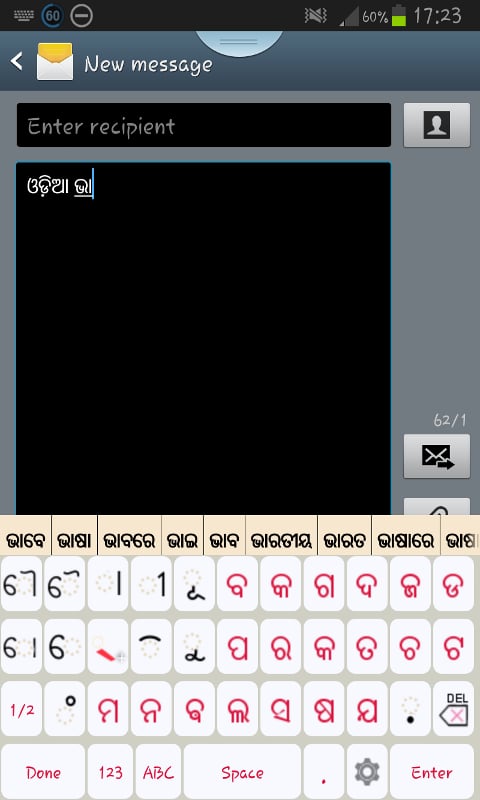 Oriya Static Keyboard截图6