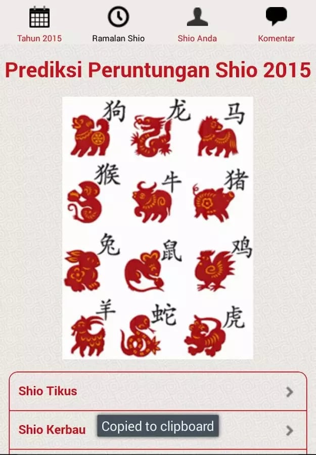 Ramalan Shio 2015截图5