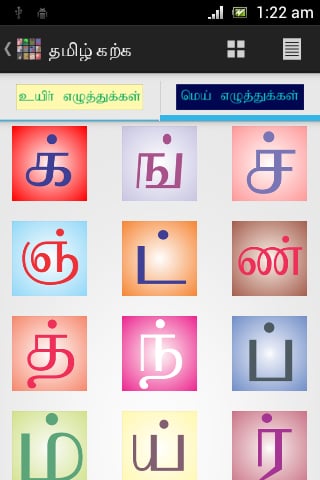 Tamil Learning截图2