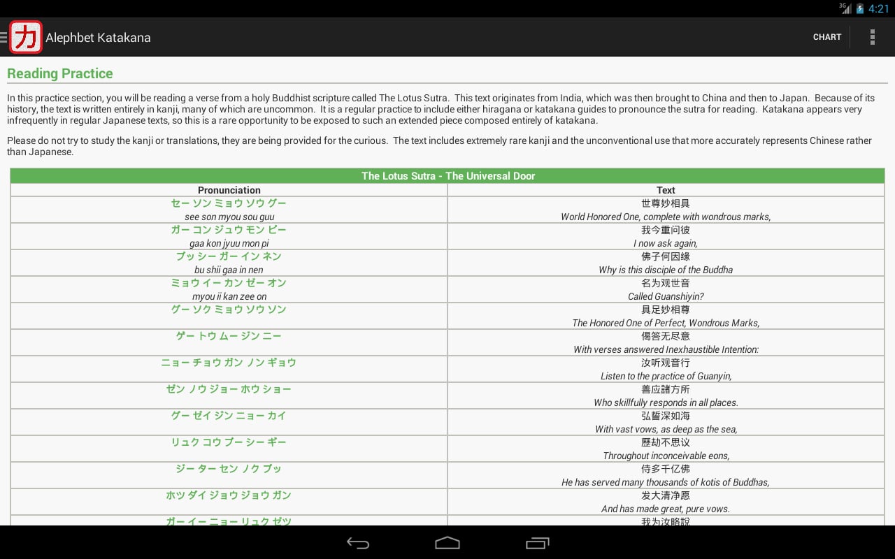 Katakana - Read and Writ...截图4