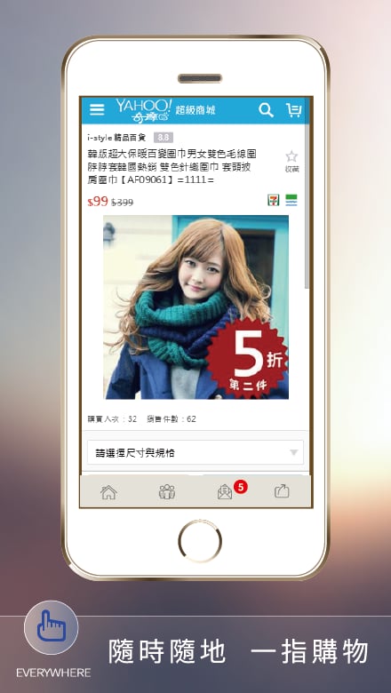 i-Style截图3