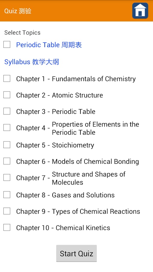 SM2 Chem截图4