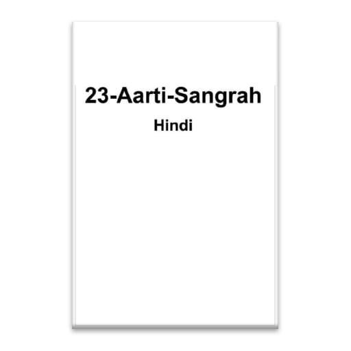 23 Aarti Sangrah截图2