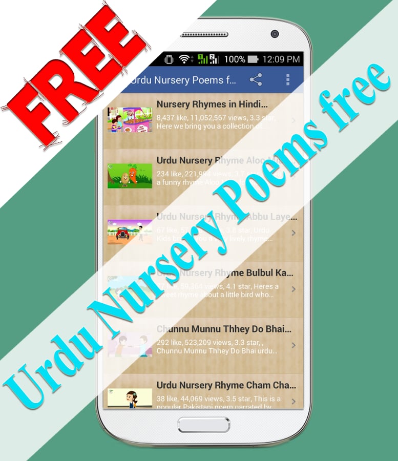 Urdu Nursery Poems free截图1