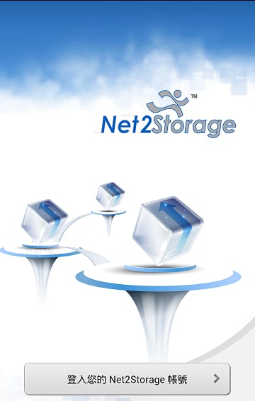 Net2Storage截图1