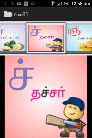 Tamil Learning截图8