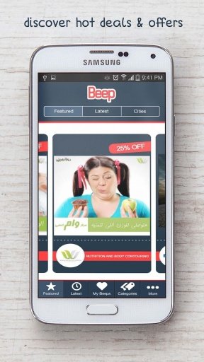 The Beep App截图3